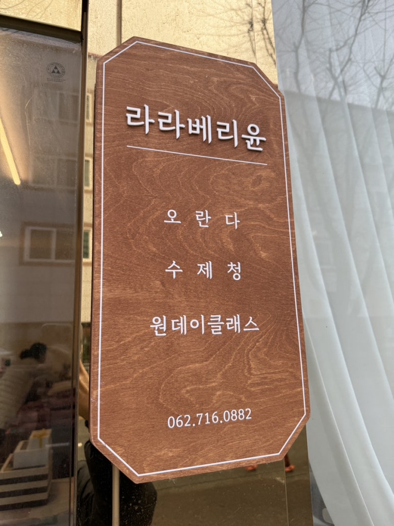 라라베리윤 이미지
