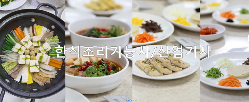 남원주요리학원 이미지