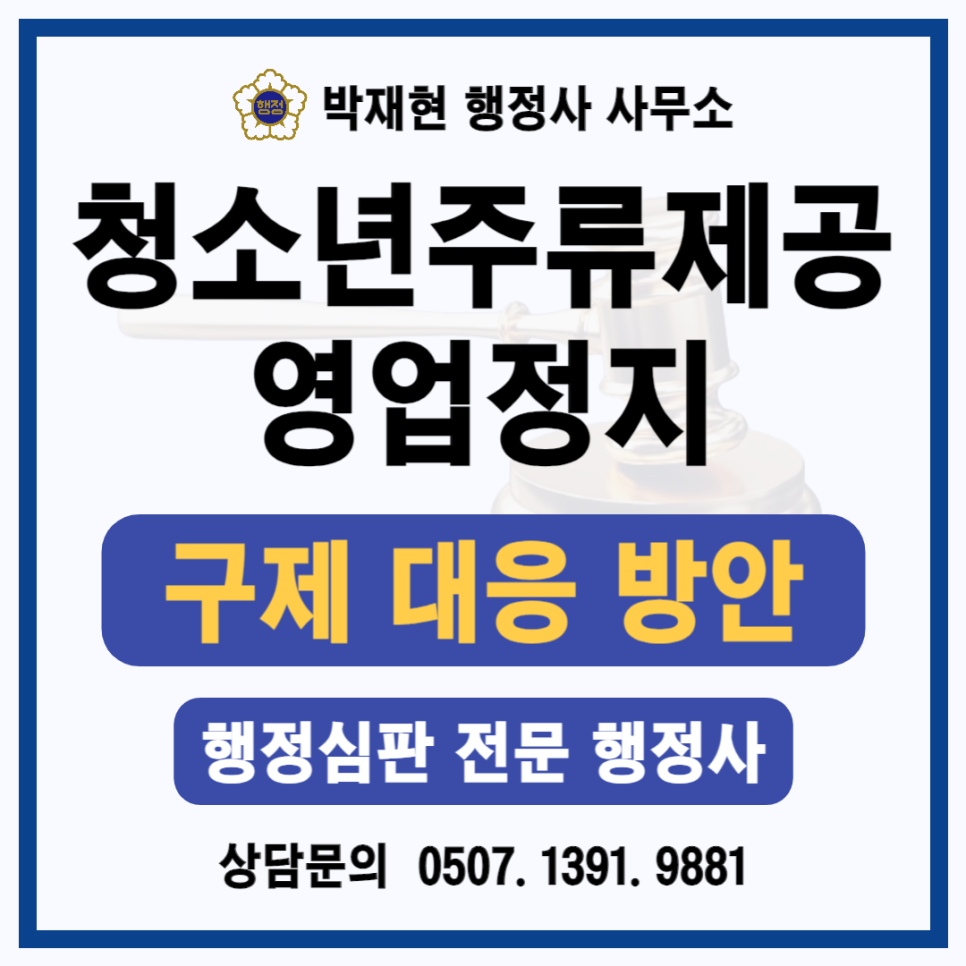 박재현행정사사무소 이미지