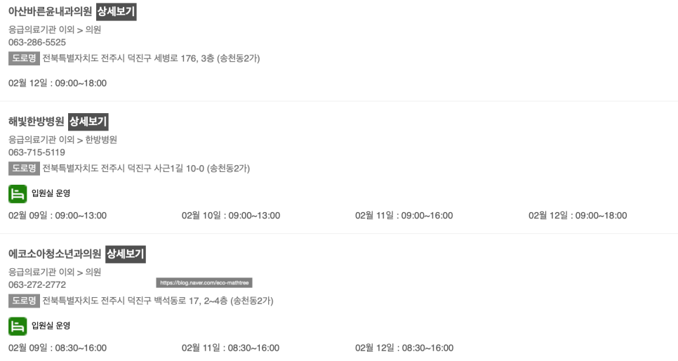 바른윤내과의원 이미지