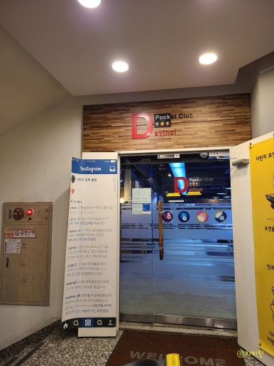 다빈치포켓클럽 이미지