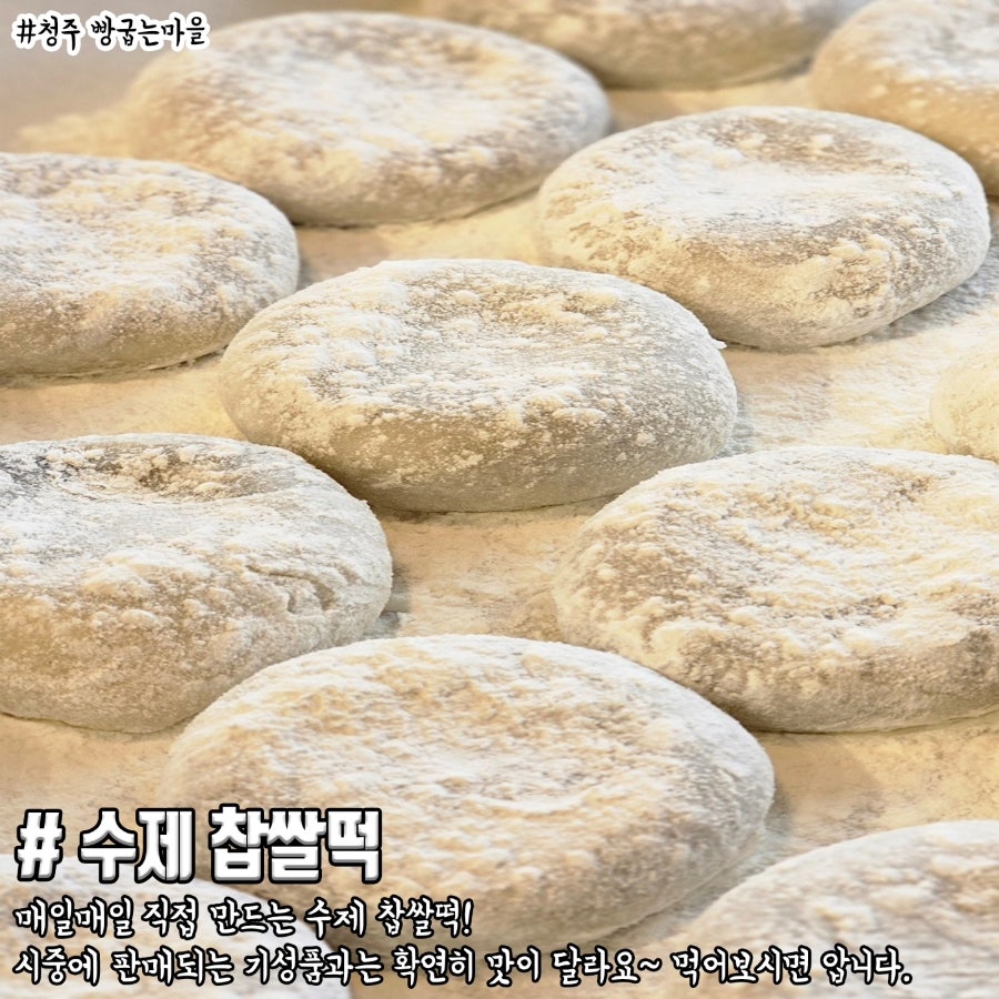 빵굽는마을 이미지