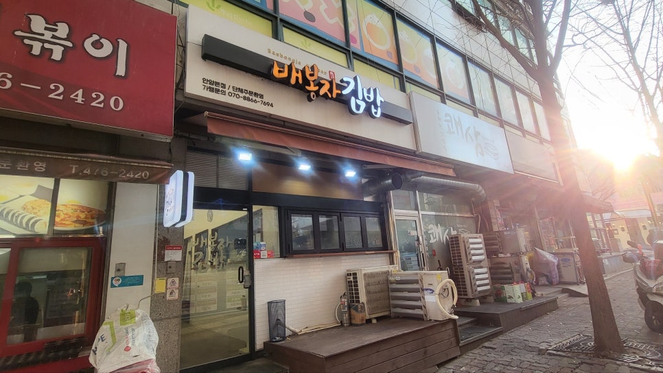 평촌맛김밥 이미지