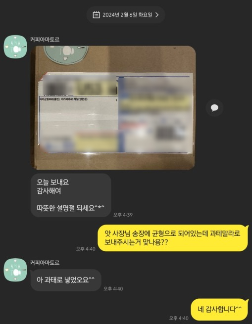 커피아마토르 이미지