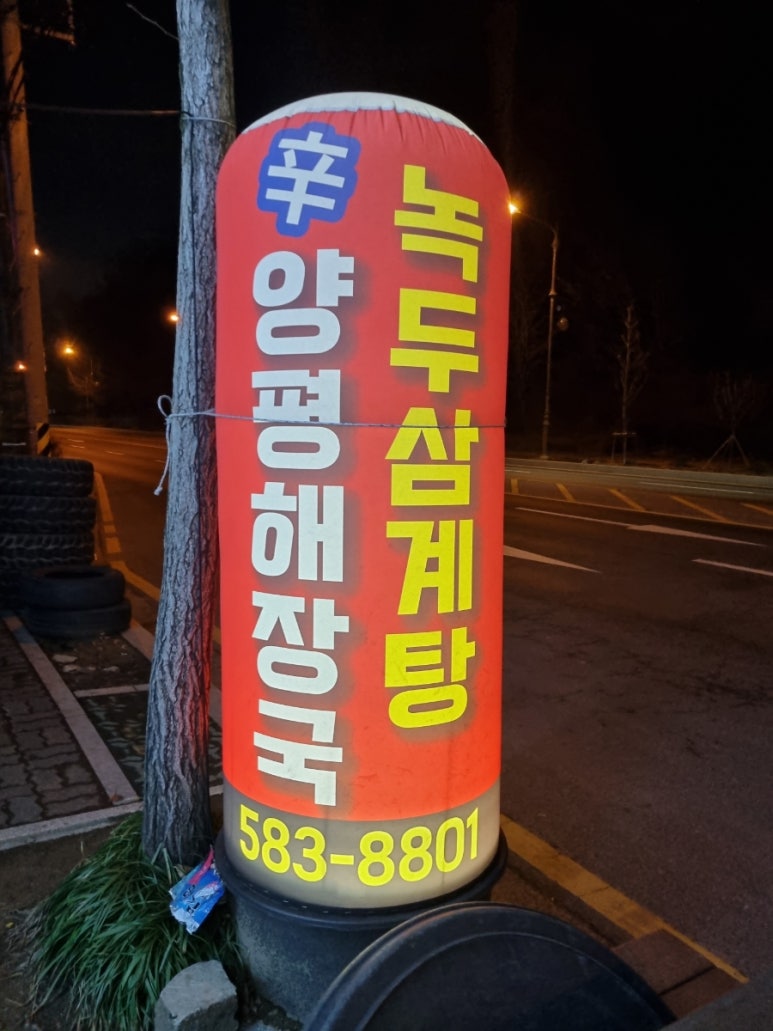 신양평해장국 이미지