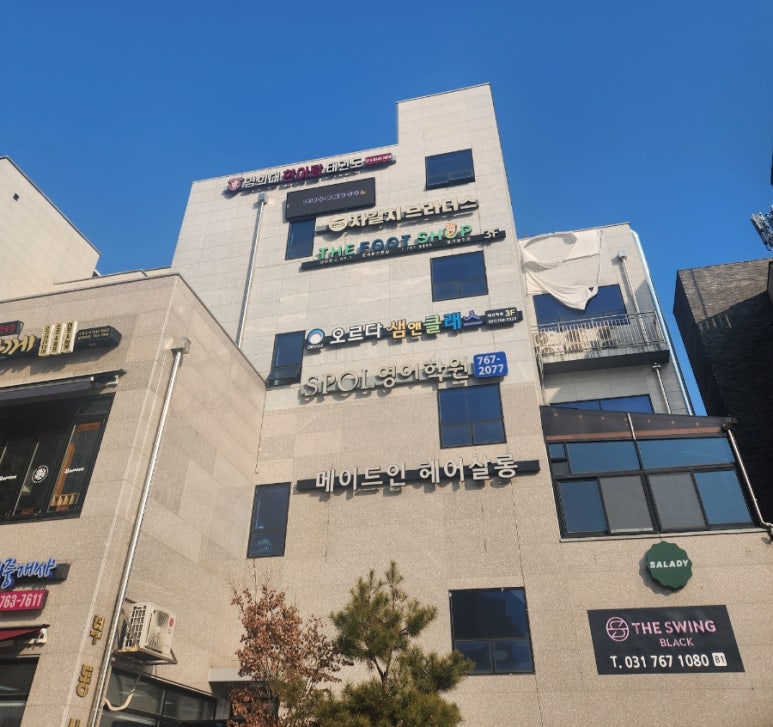 더풋샵경기광주점 이미지