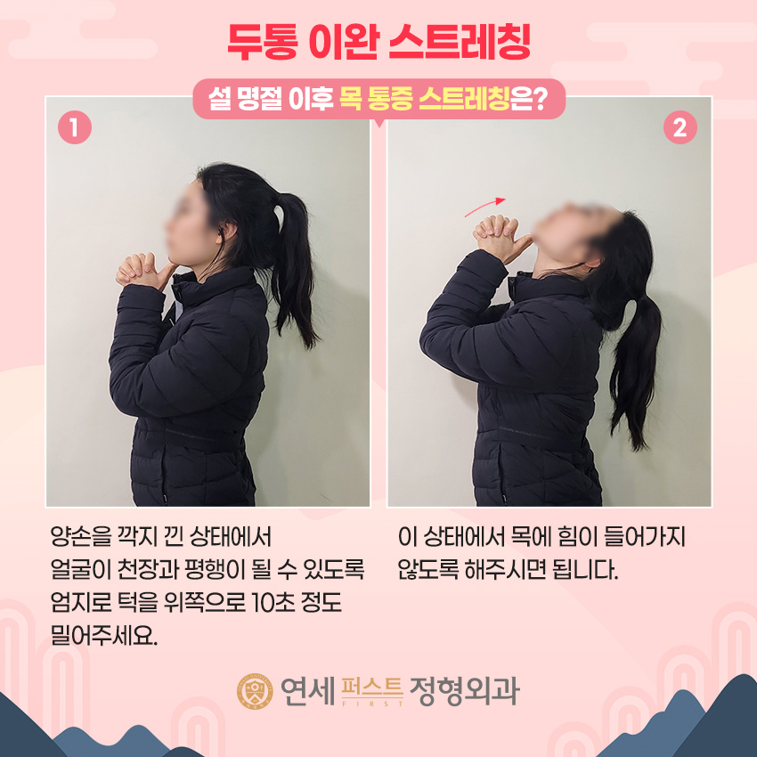 연세수정형외과의원 이미지
