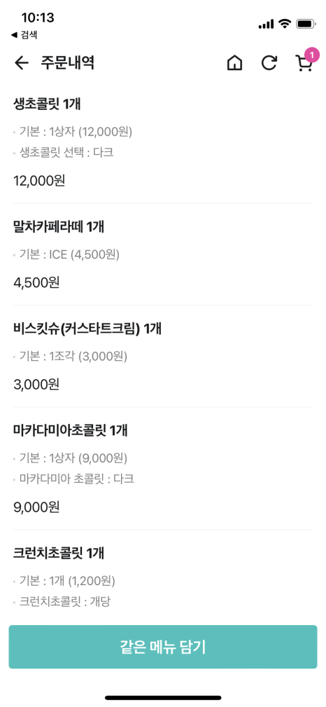 카페디스토리 이미지