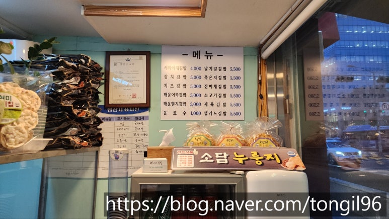 서하네김밥 이미지