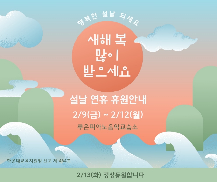 소망피아노교습소 이미지