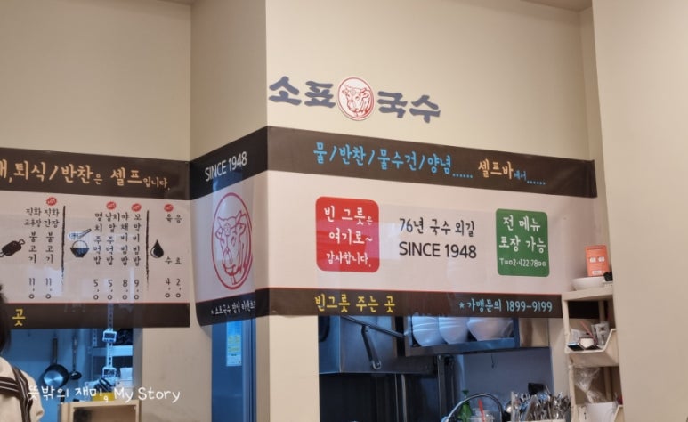 소표국수잠실리센츠점 이미지