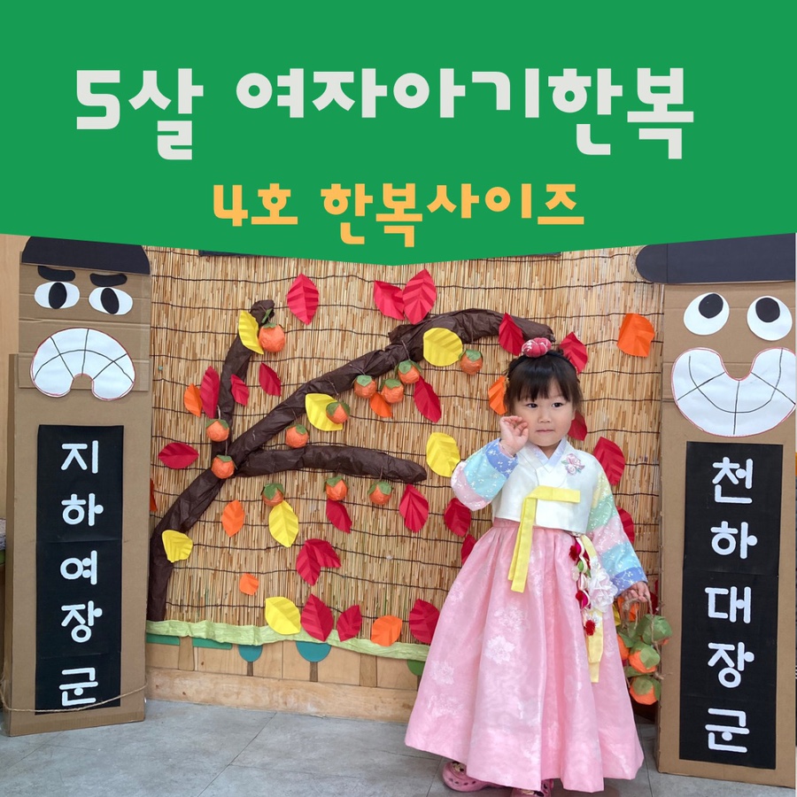 나리수선 이미지