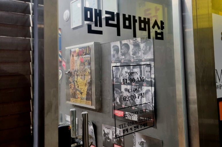 맨리바버샵 이미지