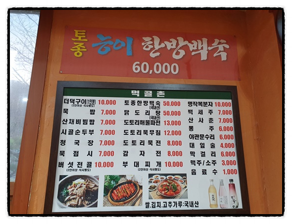 먹골촌 이미지