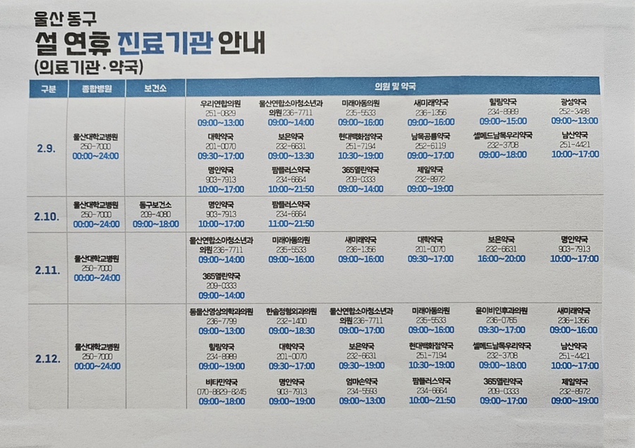 제일365소아청소년과의원 이미지