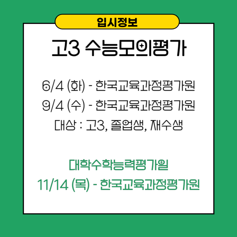 대치동합격입시컨설팅연구소 이미지