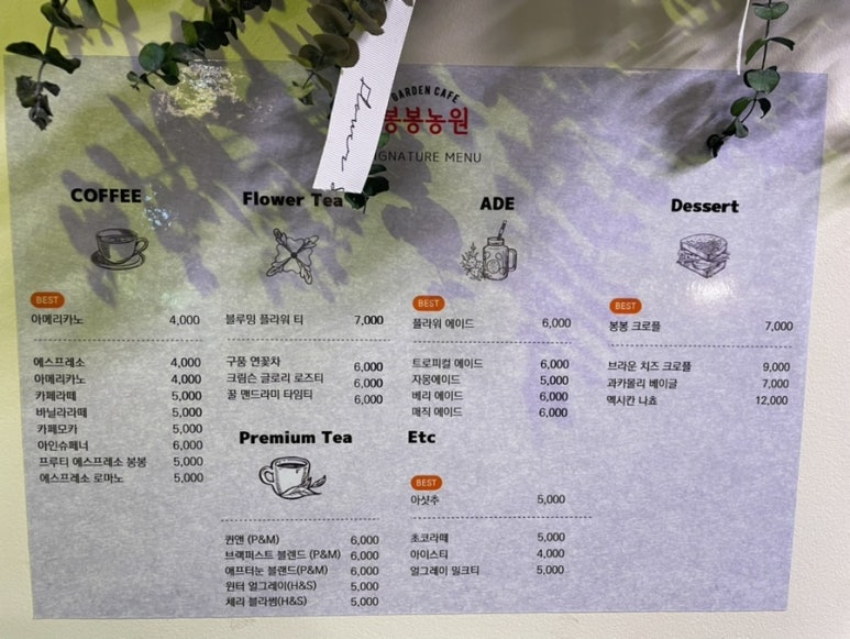 봉봉농원묘목카페 이미지