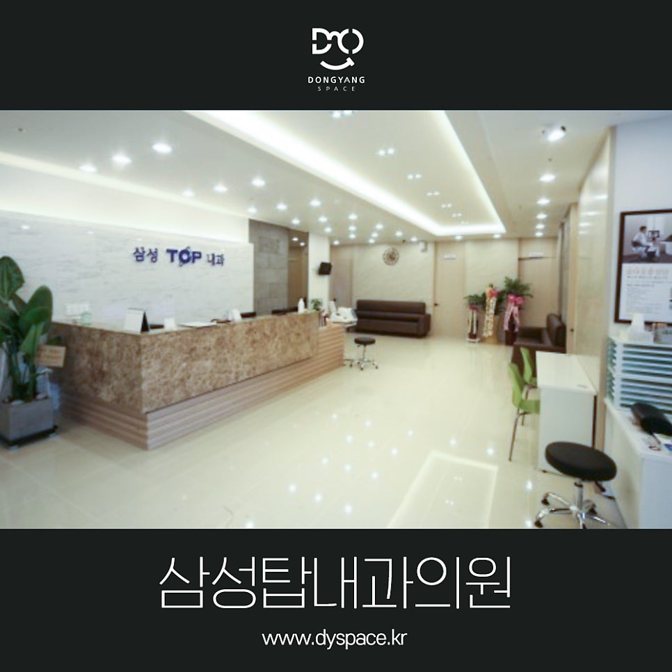 삼성탑내과의원 이미지