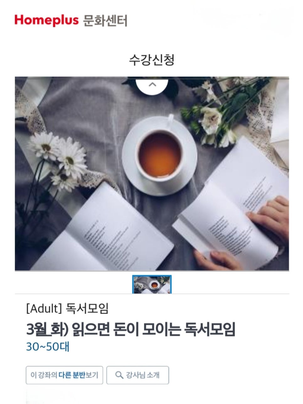 홈플러스(주) 서부산점 이미지