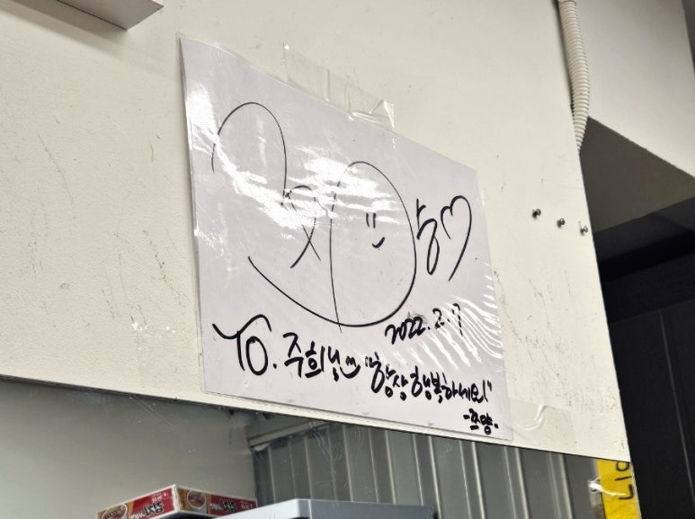 분식제작소 이미지