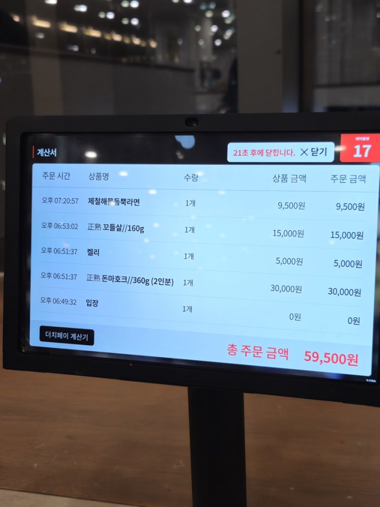 정숙성 세종점 이미지