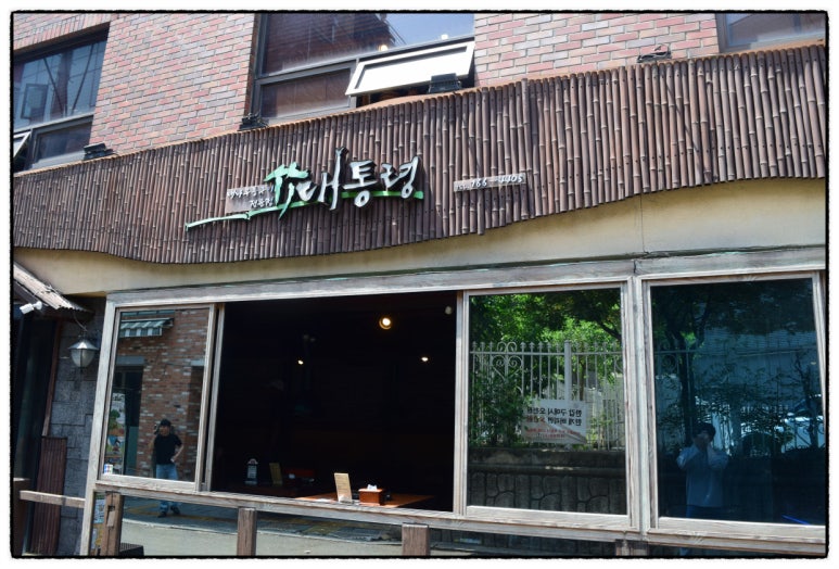 삼겹살대통령 이미지