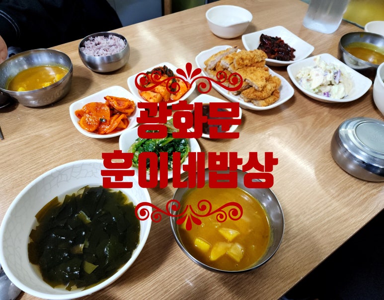 훈이네밥상 이미지