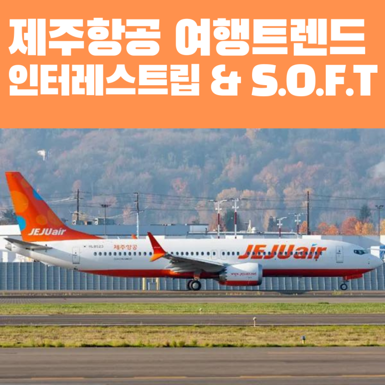 트렌드레스 이미지