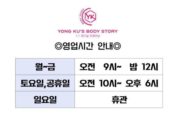 용구의바디스토리 이미지