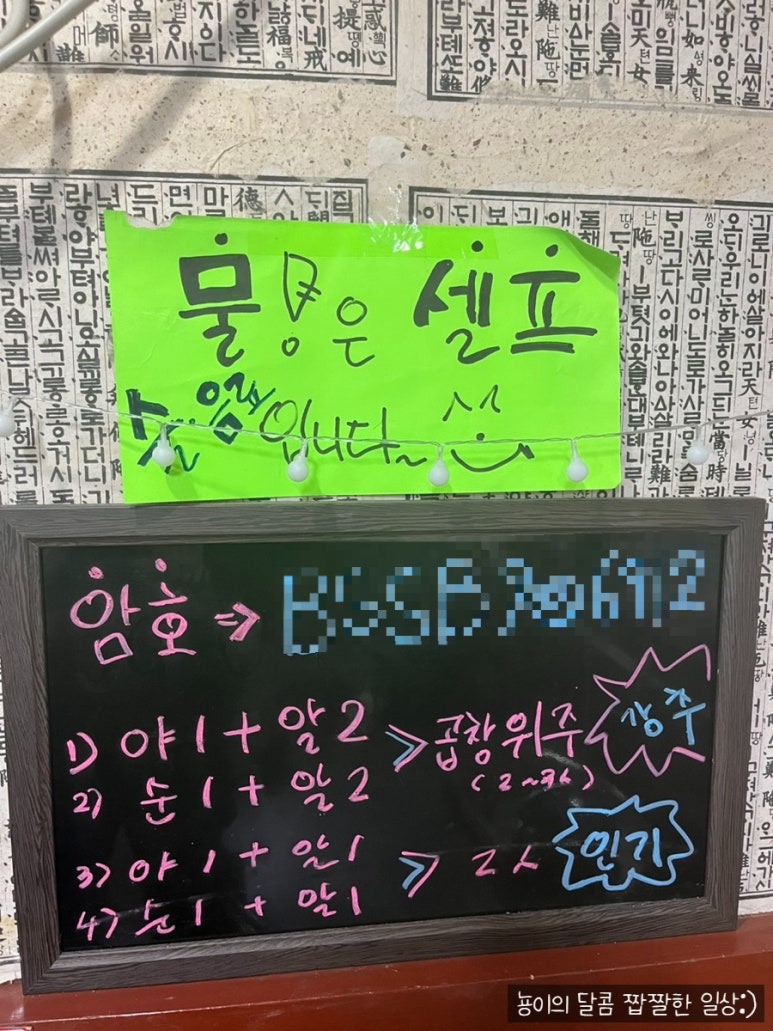 두꺼비야채곱창 이미지