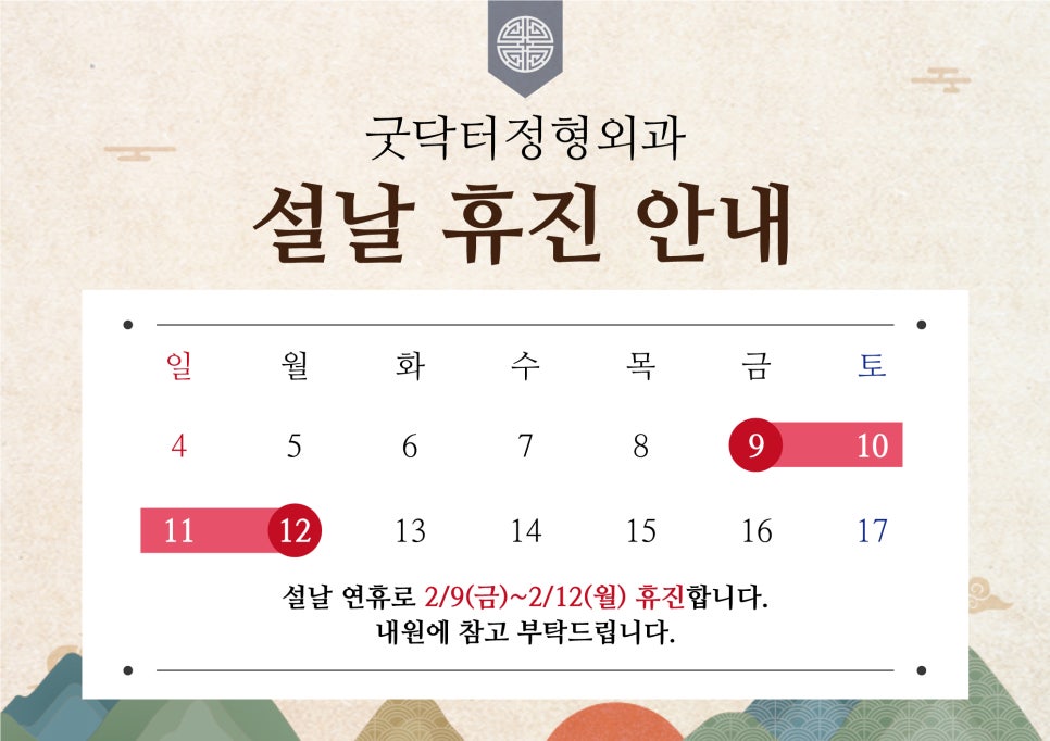 굿닥터정형외과의원 이미지