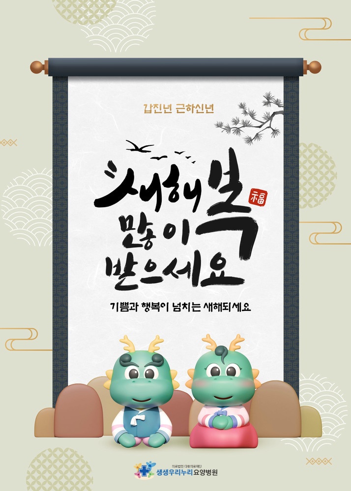 양평요양병원 이미지