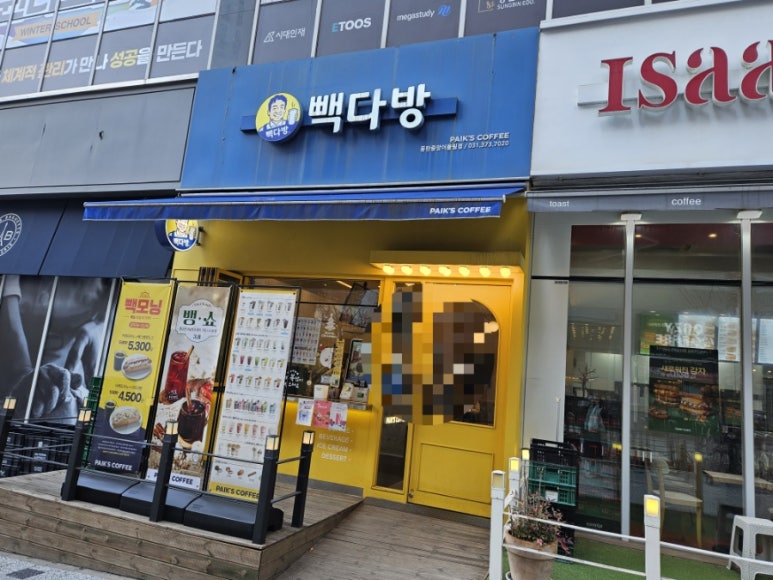 빽다방 동탄중앙어울림점 이미지