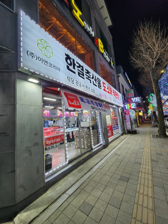 한결축산 이미지