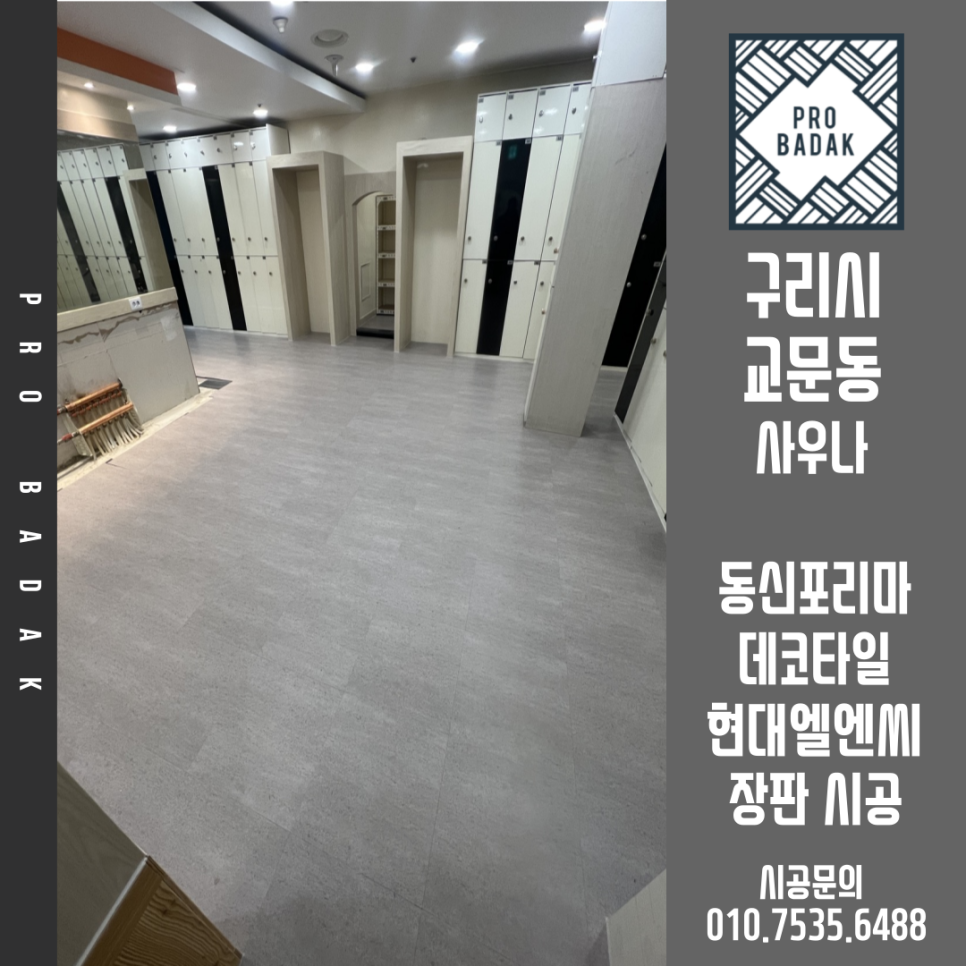 현대포리마 이미지