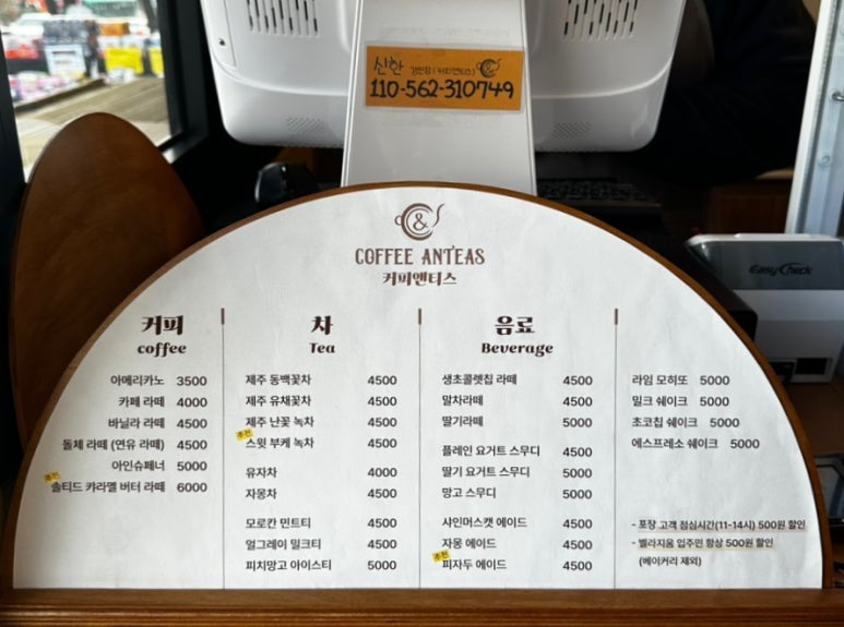 커피앤티스 이미지