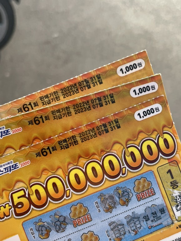 로또다방 이미지