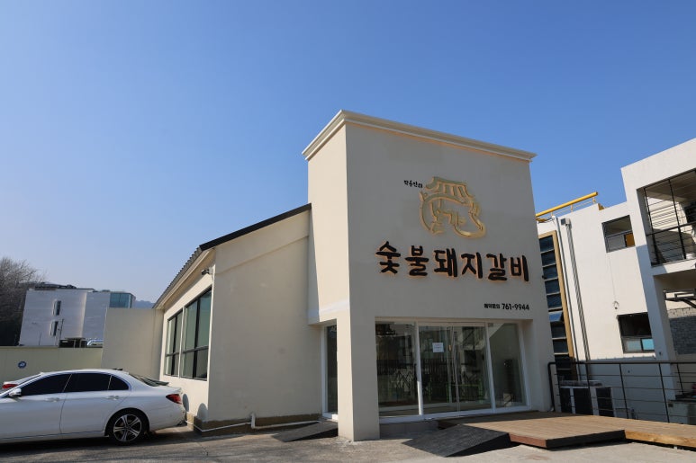 대형숯불돼지갈비 이미지