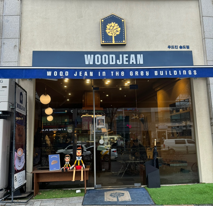 카페우드진송도 이미지