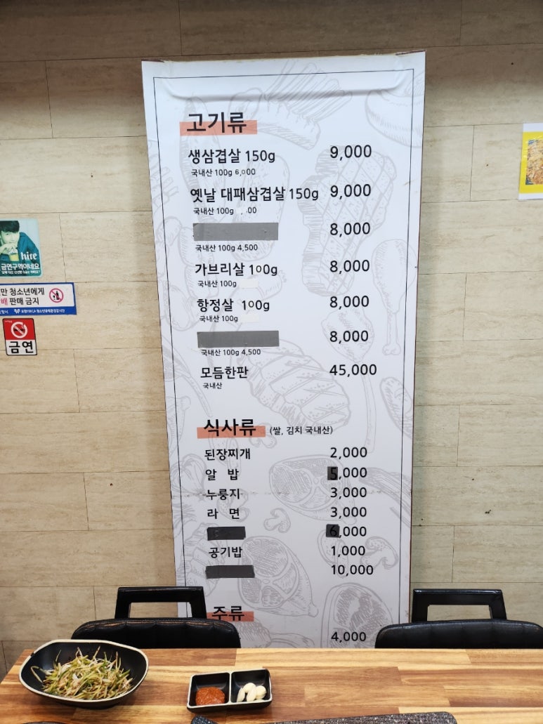 또박이삼겹 이미지