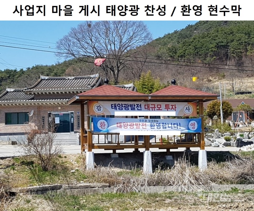 포천솔라에너지 이미지