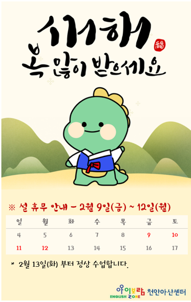 아이보람천안아산센터 이미지