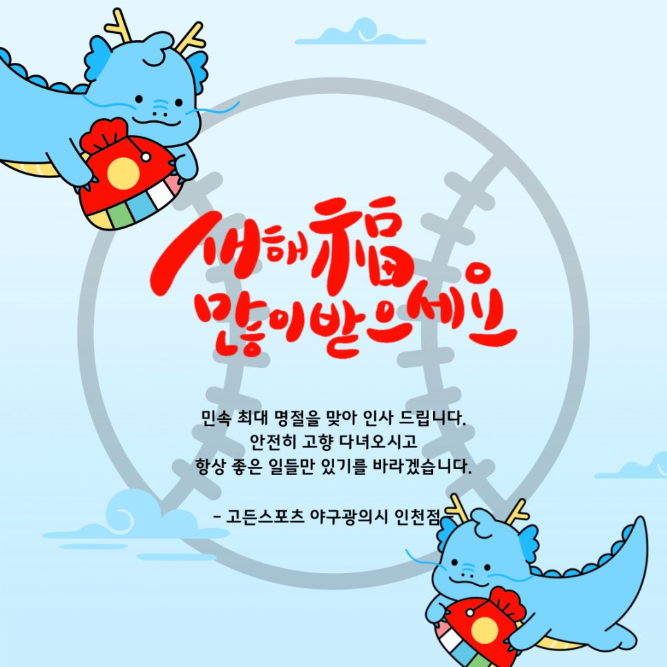 고든스포츠야구광의시 이미지