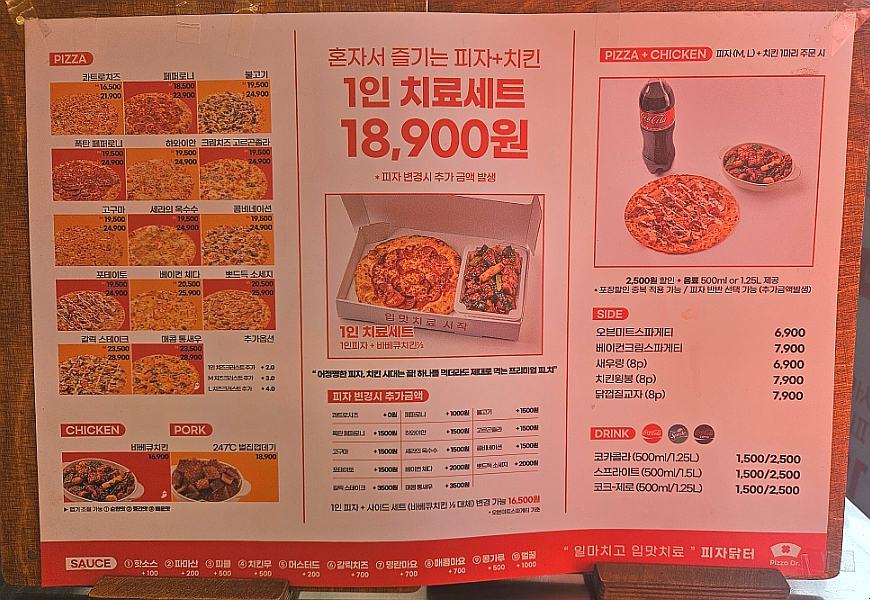 피자닭터천안 이미지