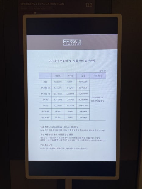 마르퀴스휘트니스클럽 이미지