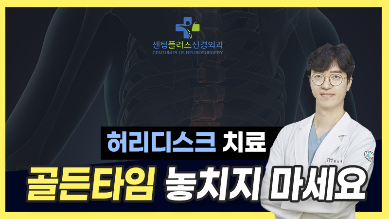 센텀플러스신경외과 이미지