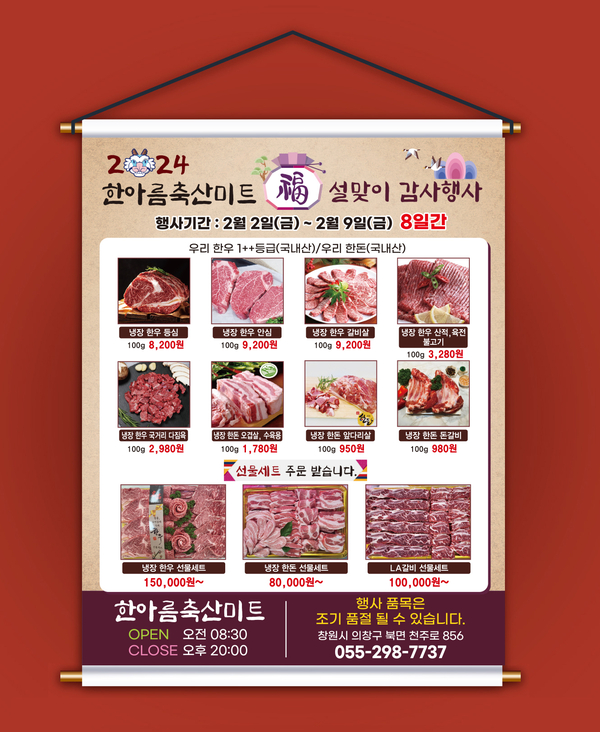 한아름축산 이미지