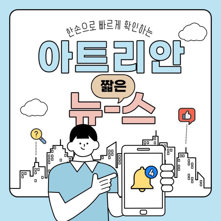 아트리안 이미지