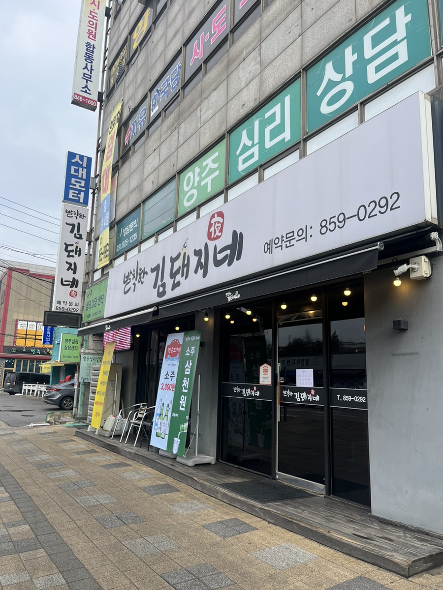 발칙한김돼지네 이미지