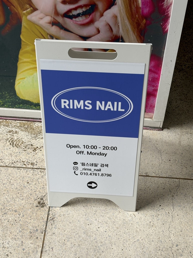 RIMS NAIL 이미지